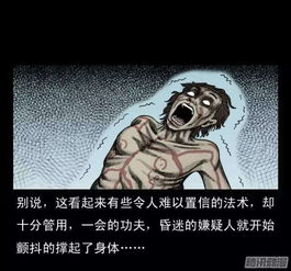  恐怖漫画降头,被下降头,还能活多久