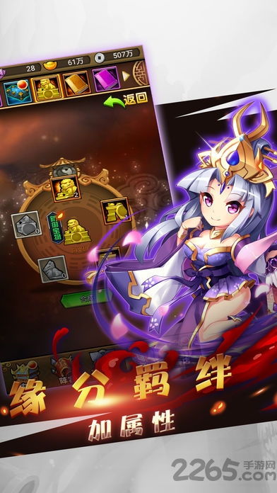  鬼畜三国游戏下载鬼畜三国手游下载v4.7.12安卓版2265手游网