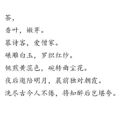 7字图片头像图片古诗