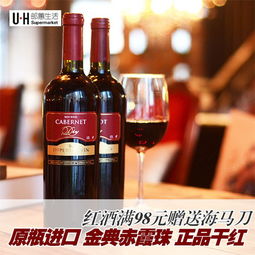  俄罗斯进口干红摩尔多瓦金典.赤霞珠干红葡萄酒750ml图片大全邮乐官方网站