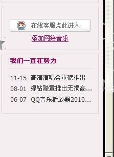  qq空间不是黄钻怎麽弄背景音乐