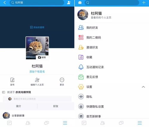  复刻人人网的app来了,但我们建议你不要注册