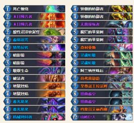  炉石传说暗影崛起新版本有什么卡组术士卡组控制术