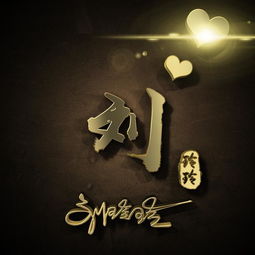  微信头像姓氏头像,暗黑金属立体个性签名头像,喜欢你就带走