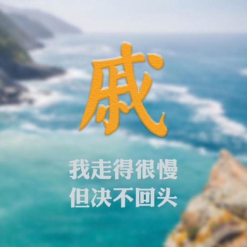 微信头像背景是山好吗热