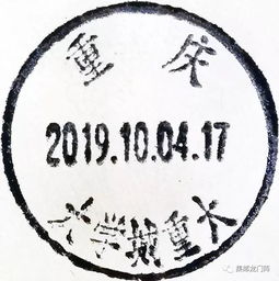  jf重庆大学建校90周年原地攻略