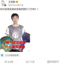  ig夺冠后回lpl后如果被各战队吊打怎么办,这是好事儿啊