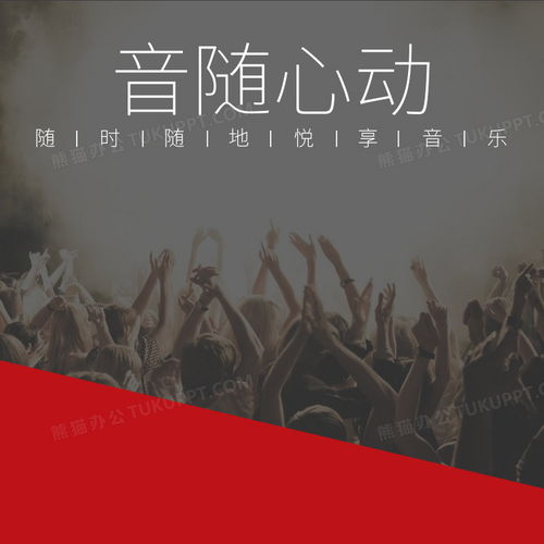  音随心动音响耳机psd分层主图背景素材背景图片素材免费下载psd背景800800像素熊猫办公