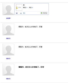  百度贴吧里面的蠀鈖刻是什么