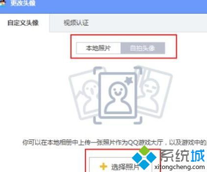 qq游戏头像怎么换