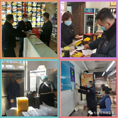  黑龙江省七台河市市场监管局强化餐饮服务单位食品安全监管