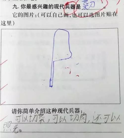  小学生作业太搞笑,各种奇葩答案,老师看得头都大了