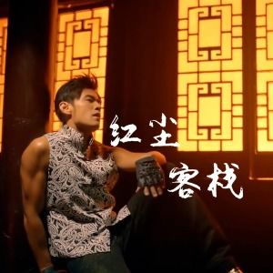  红尘客栈钢琴谱周杰伦