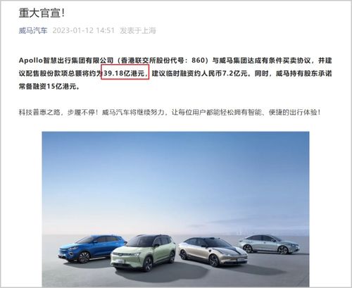  花光400多亿发不出工资高管拿天价工资,2023威马先告急