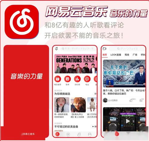  b站2233卡免流新增支持网易云音乐轻视频