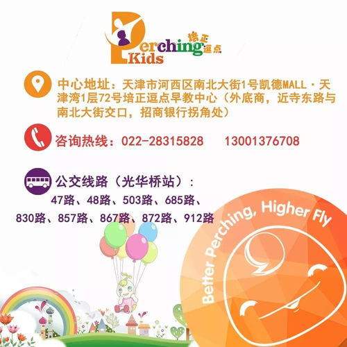 招募培正逗点贺新春新年亲子会开启报名