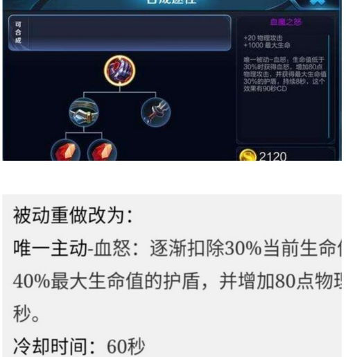  王者荣耀s17赛季一件装备改动,这几位英雄直接封神