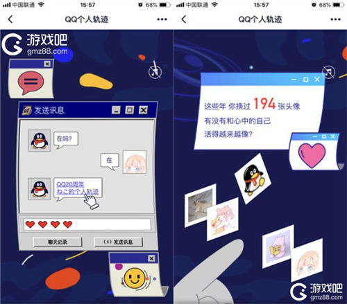  qq个人轨迹在哪看qq个人轨迹查看地址游戏吧