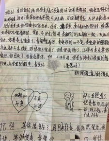  小学生搞笑情书,老师看后笑岔气了,老师以后一定是个情感专家