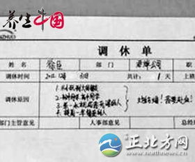  蓝颜请假条走红网络网友连呼被感动
