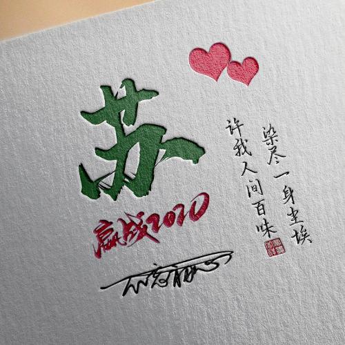 姓氏头像朱斯韦特兰