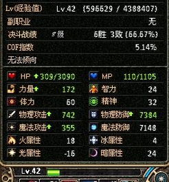  dnf可不可以修改游戏字体