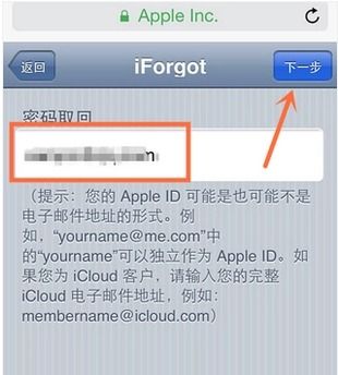  苹果手机id账号已锁定怎么解锁