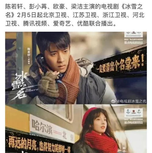  李庚希超越收视破1将收官3部冬奥献礼剧,白澍主演引担忧