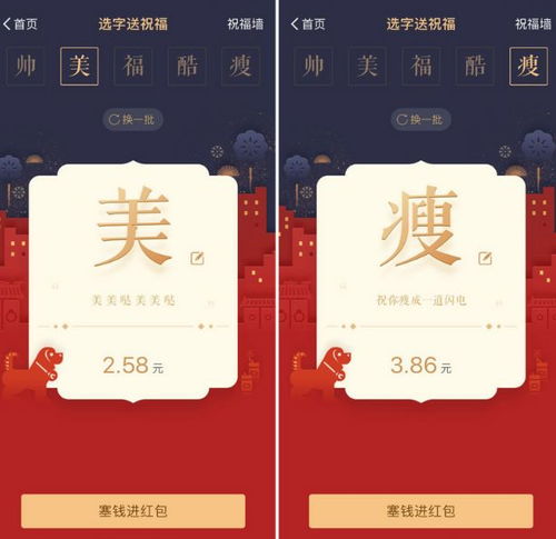 qq头像在线查询走运红包