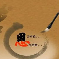  感恩图片带字唯美图片心存感恩的图片带字