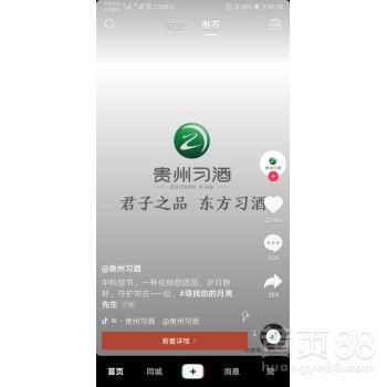  抖音广告能全国开户投放的公司-黄页88网