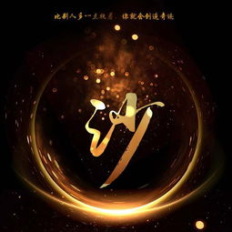  你该换一个头像了,黑金大气励志姓氏微信,进来领走你的姓氏