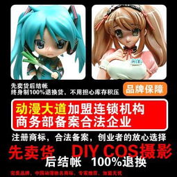  求网游,游戏,动漫周边产品货源