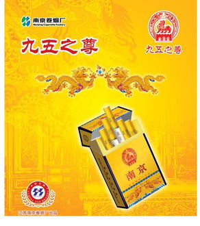  国内的天价烟