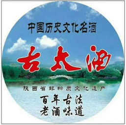  眉县古太酒厂传承古法酿造再现当年盛况