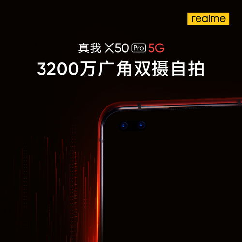  realmex50pro国行版3599元起,性价比超越小米10,威胁红米k30pro