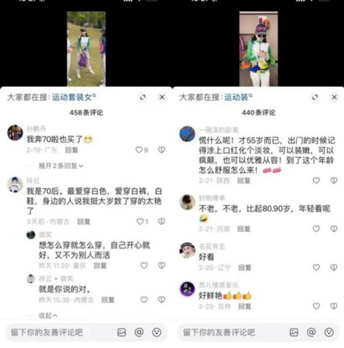  速干靓丽百搭,他在抖音电商打造中老年服饰的金字招牌