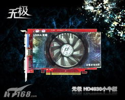  百分百800流处理器无极2金牛4830发布