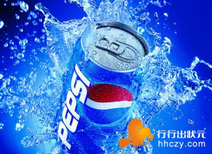  百事可乐公司的企业文化