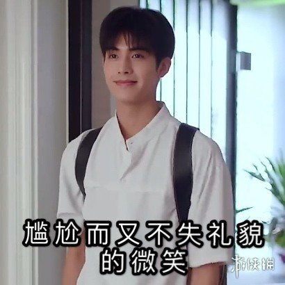  下一站是幸福宋威龙表白表情包下一站是幸福宋威龙元宋图片