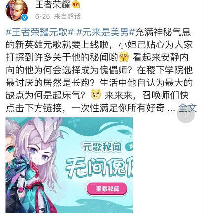  王者荣耀元歌即将上线,价格曝光,与诸葛亮的关系不同寻常
