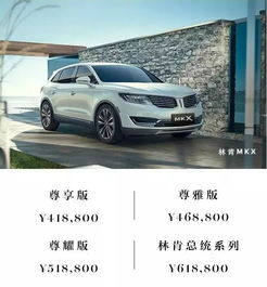  受关税影响,林肯大陆保价优惠仅剩5天