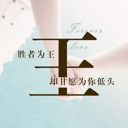  牵手一生主题微信姓氏头像,每个姓氏都有一句情话,你的是什么
