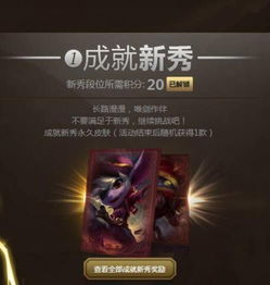  5000万份永久皮肤免费珍惜头像lol战斗之夜开启