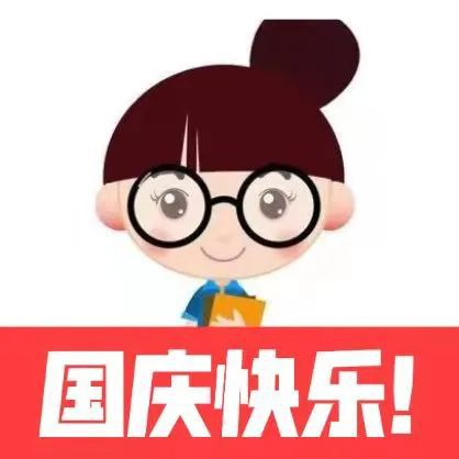  向国旗敬礼,领国庆专属微信头像