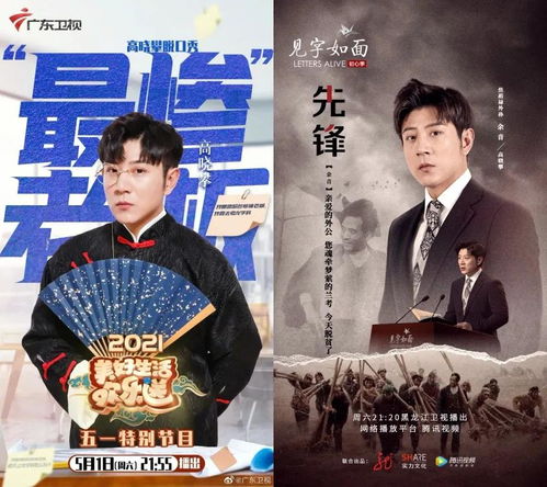  高晓攀领衔嘻哈包袱铺相声巡演全国开启,携全新作品致敬优秀传统文化