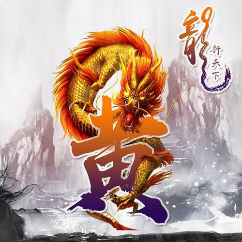  超霸气的姓氏微信头像龙行天下,属龙不要错过这一款