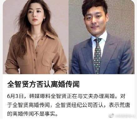  好笑全智贤被传离婚后,一家子的回应都像段子手,婆家有点东西