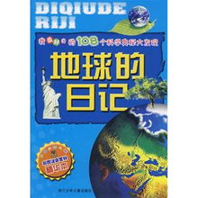  新版课外侦探组系列校园探索小说生日宴会诱拐事件