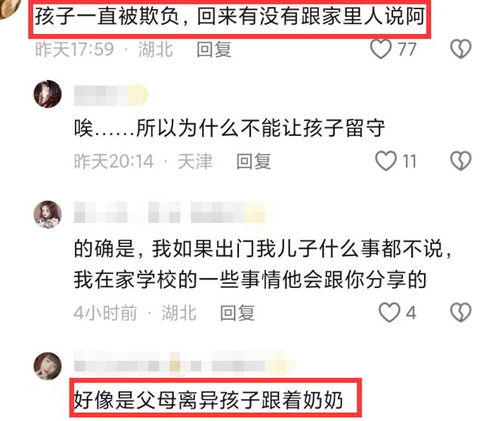  被害14岁男孩父母发声,两人都有了新的家庭,和孩子在城里生活
